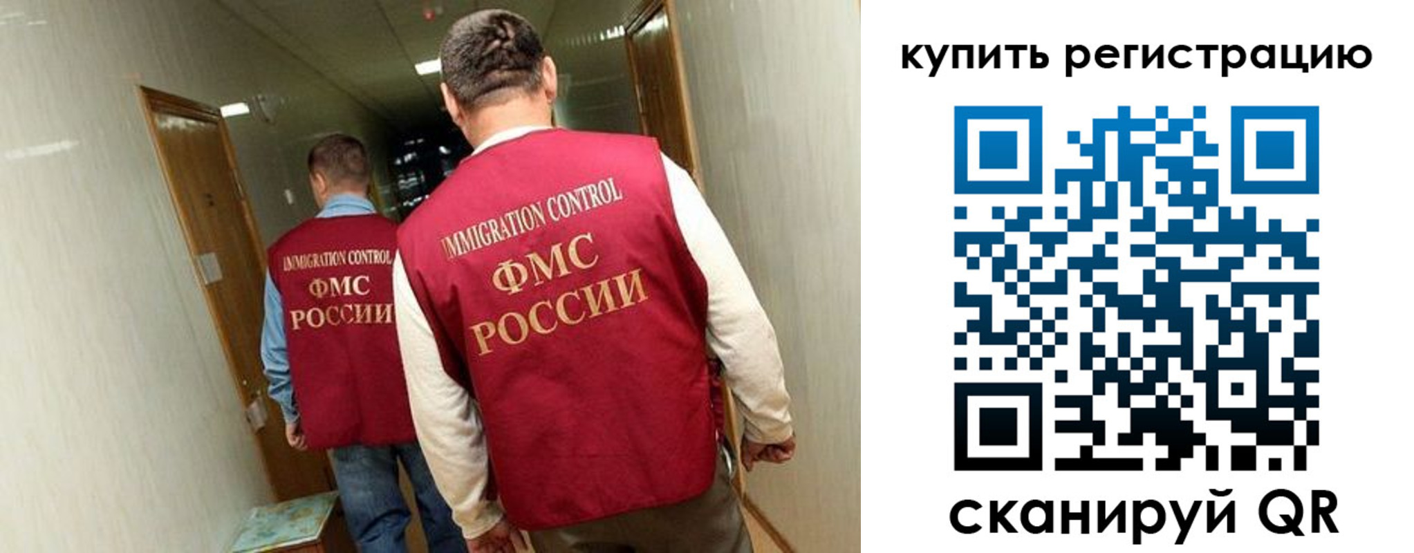 регистрация в Реутове