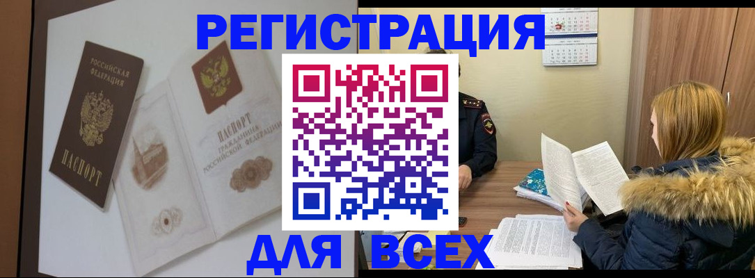 прописка гарантия в Реутове