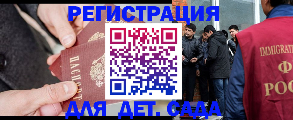 прописка паспорт в Реутове