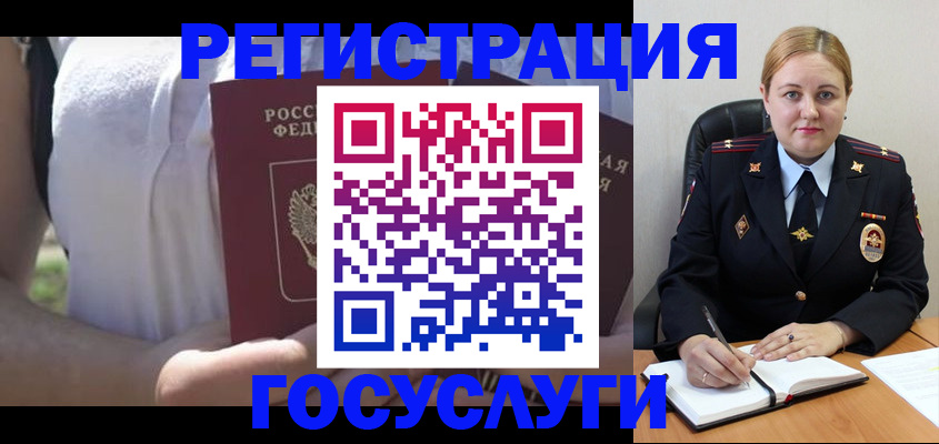 прописка ребенка в Реутове
