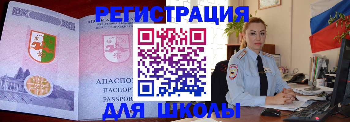 временная регистрация недорого в Реутове