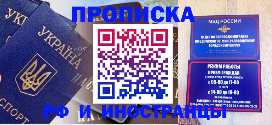 временная регистрация надежно в Реутове